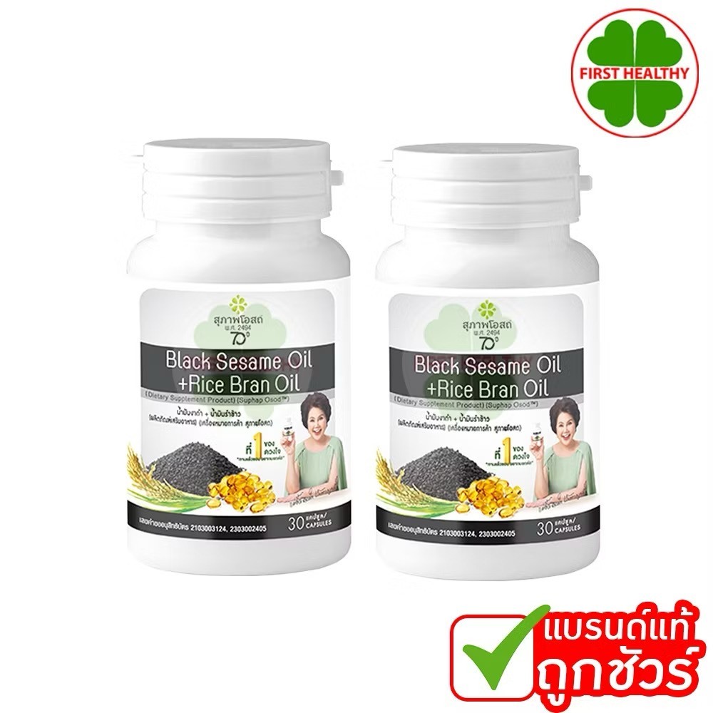 2x Supap Osod Black Sesame Oil + Rice Bran Oil Suphab Osot 60 Capsules