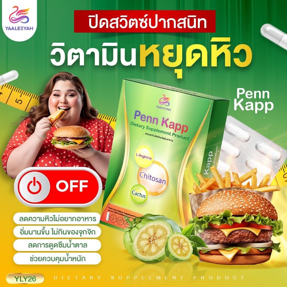 2X Yaaleeyah Penn Kapp Dietary Supplement By Thanya Weight Management 20 Caps