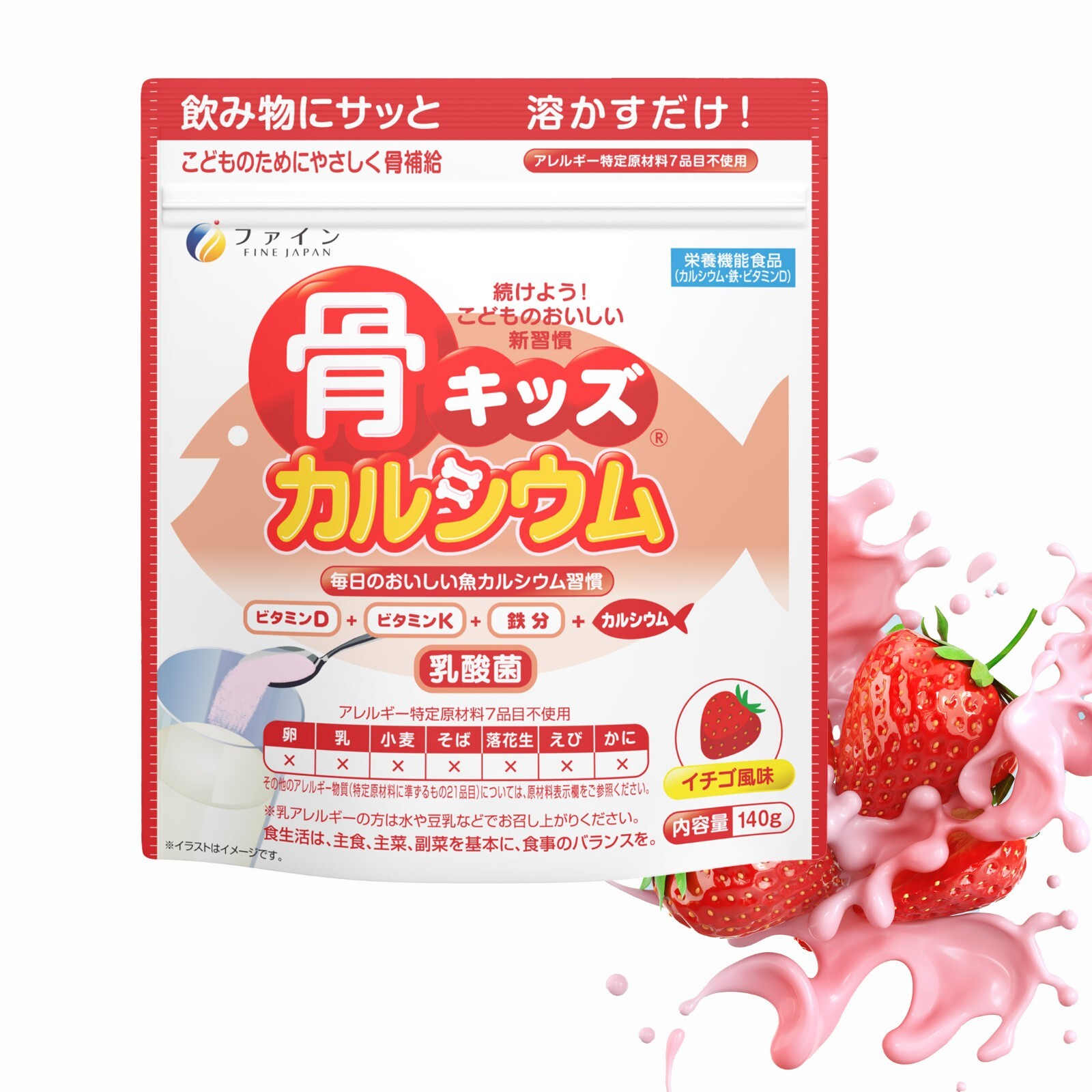 FINE Japan Bone’s Calcium for Kids strawberry flavor multi vitamin 1pc Iron