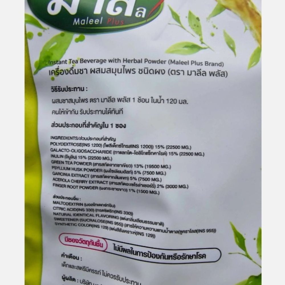 Malee Instant Thai Herbal Powder Drink for Natural Cleansing & Weight Management
