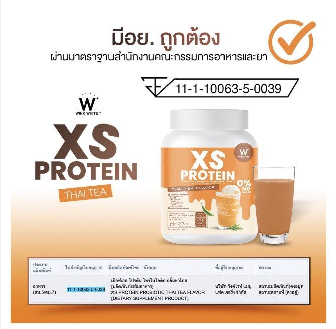 4x Wink White XS Protein Dietary Supplement Thai Tea Weight Control 240g