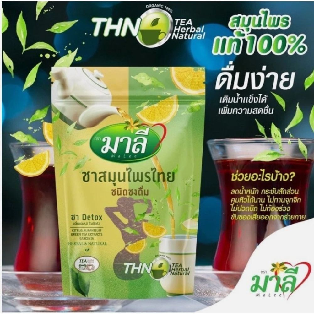 Malee Instant Thai Herbal Powder Drink for Natural Cleansing & Weight Management