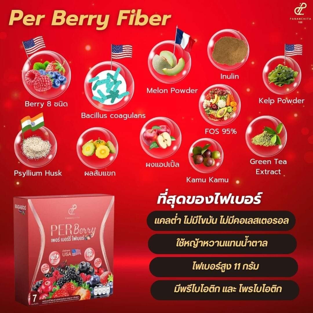 3X Per Berry Fiber Pananchita Dietary Supplement Weight Control Detox Body Slim