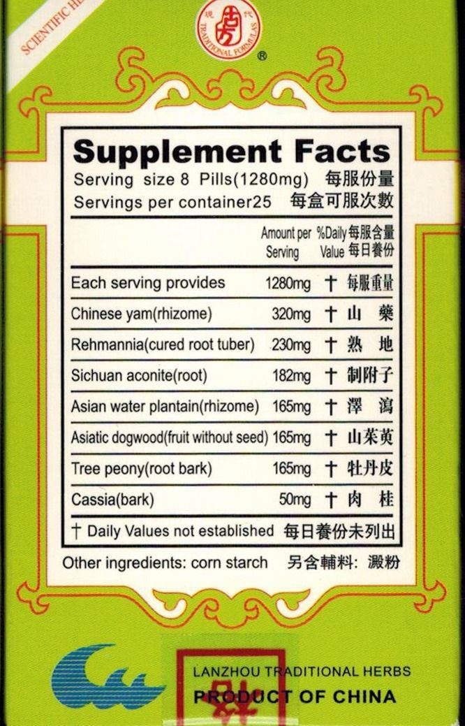 GOLDEN BOOK HERBAL EXTRACT (JIN GUI SHEN QI WAN) 200 Pills per Bottle – #41148