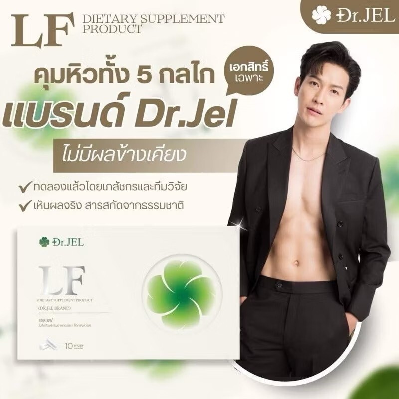 3X Dr Jel LF Dietary Supplement Natural Herbal Vitamins Health
