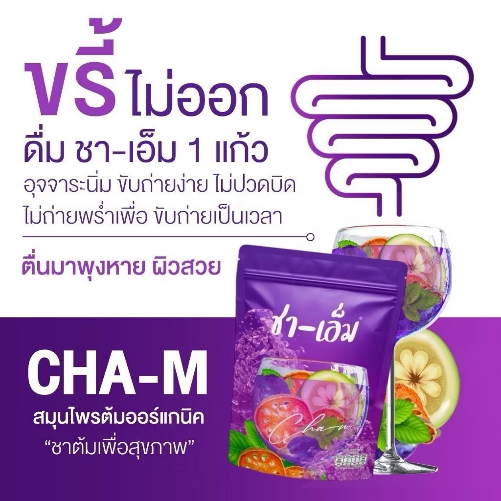 16X CHA-M TEA Dietary Supplement Weight Manage Slim Shape Weight loss 150g