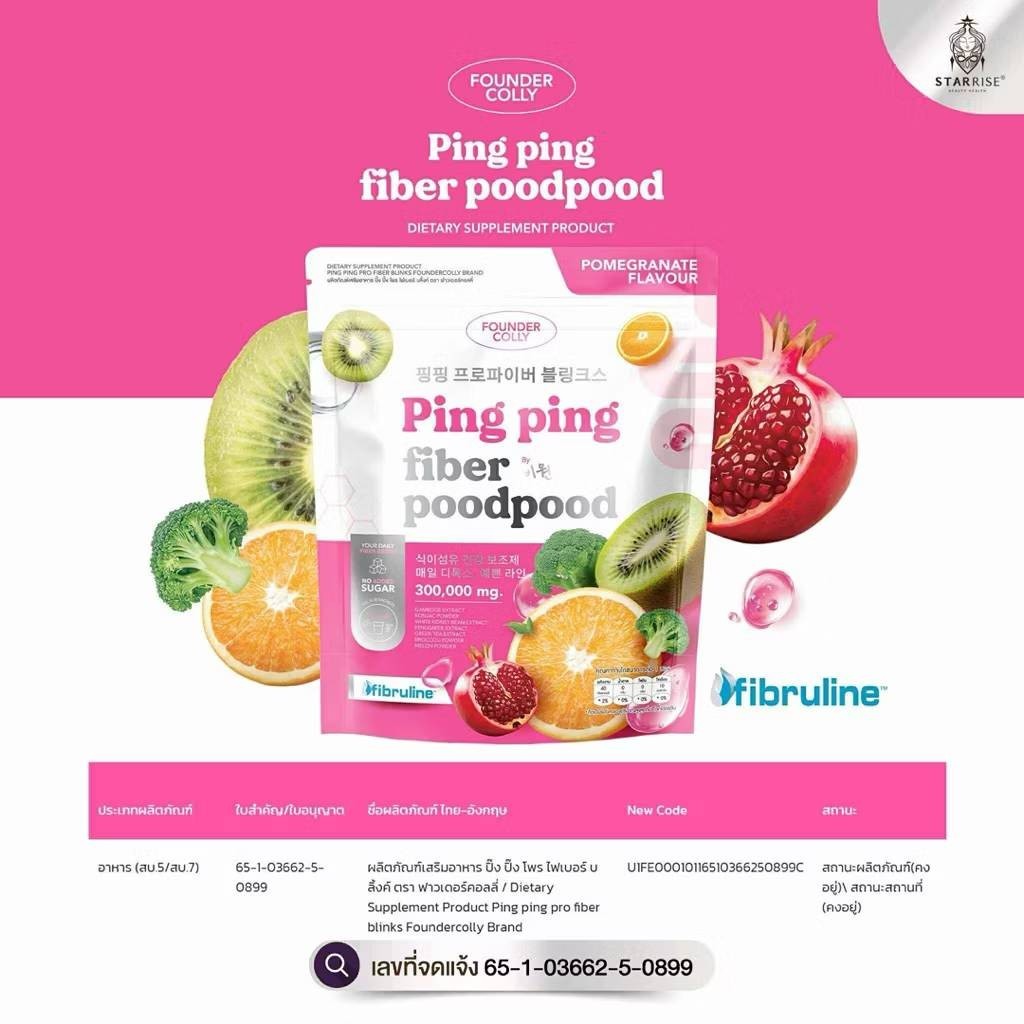 Ping Ping C Blinks + Gee Blinks + Fiber Powder Drink 30 Sachets