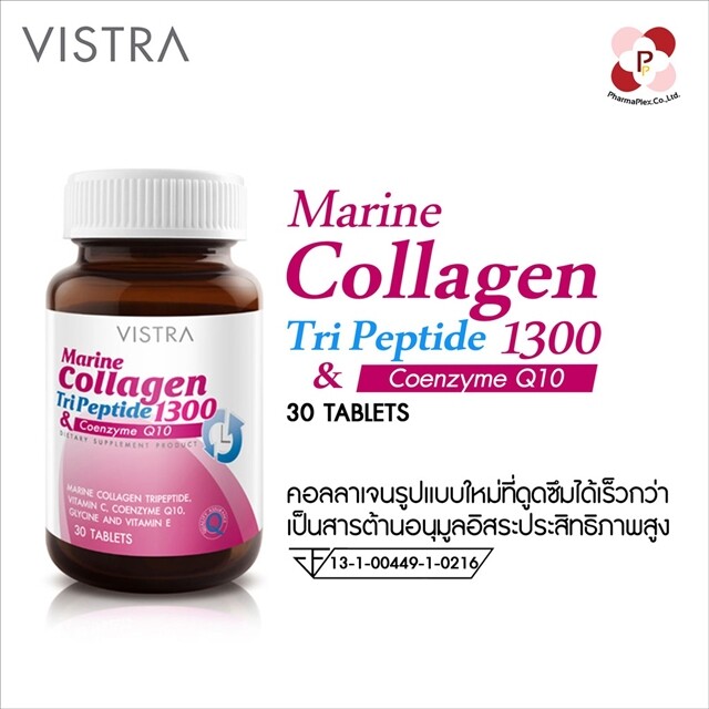 3 Bottles Vistra Marine Collagen Tripeptide1300 mg Supplements Coenzyme Q10