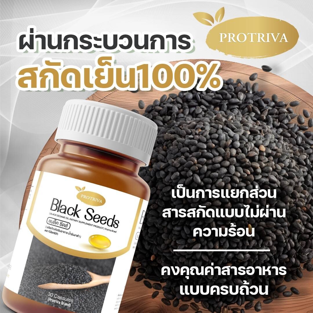 6 X Protriva Black Seeds Dietary Supplement Sesame Oil Cold Pressed