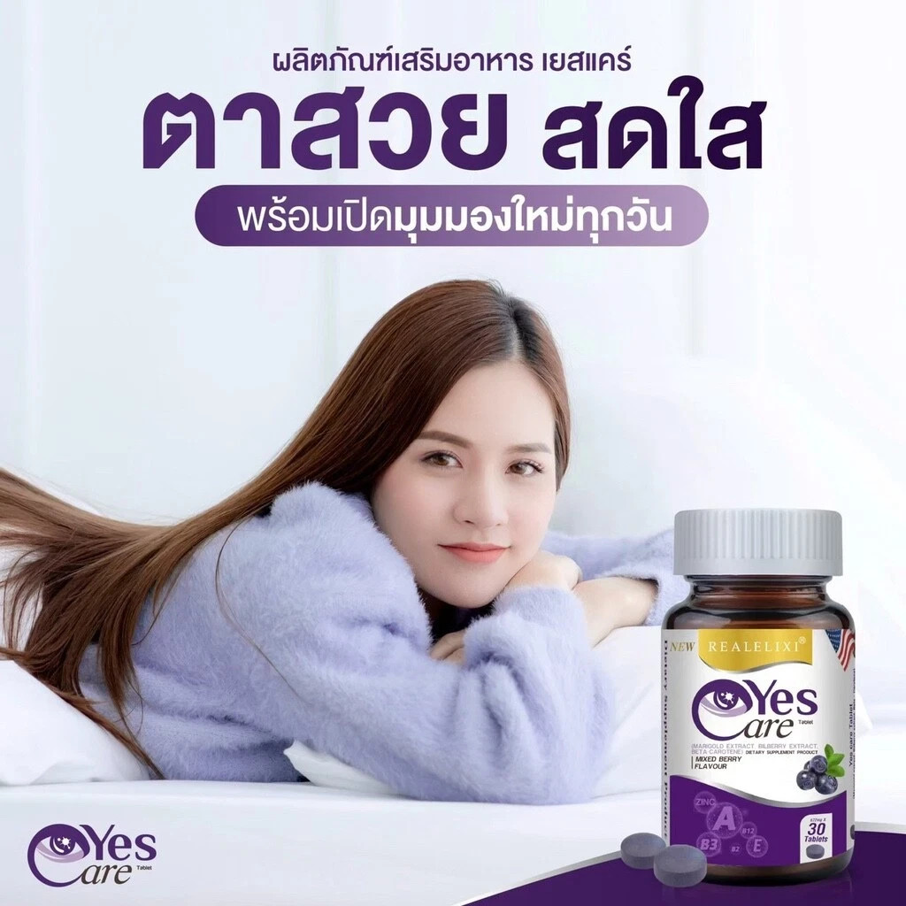 6x Real Elixir Yes Care Eye Care Nourish Dietary Supplement Mariglod Lutein