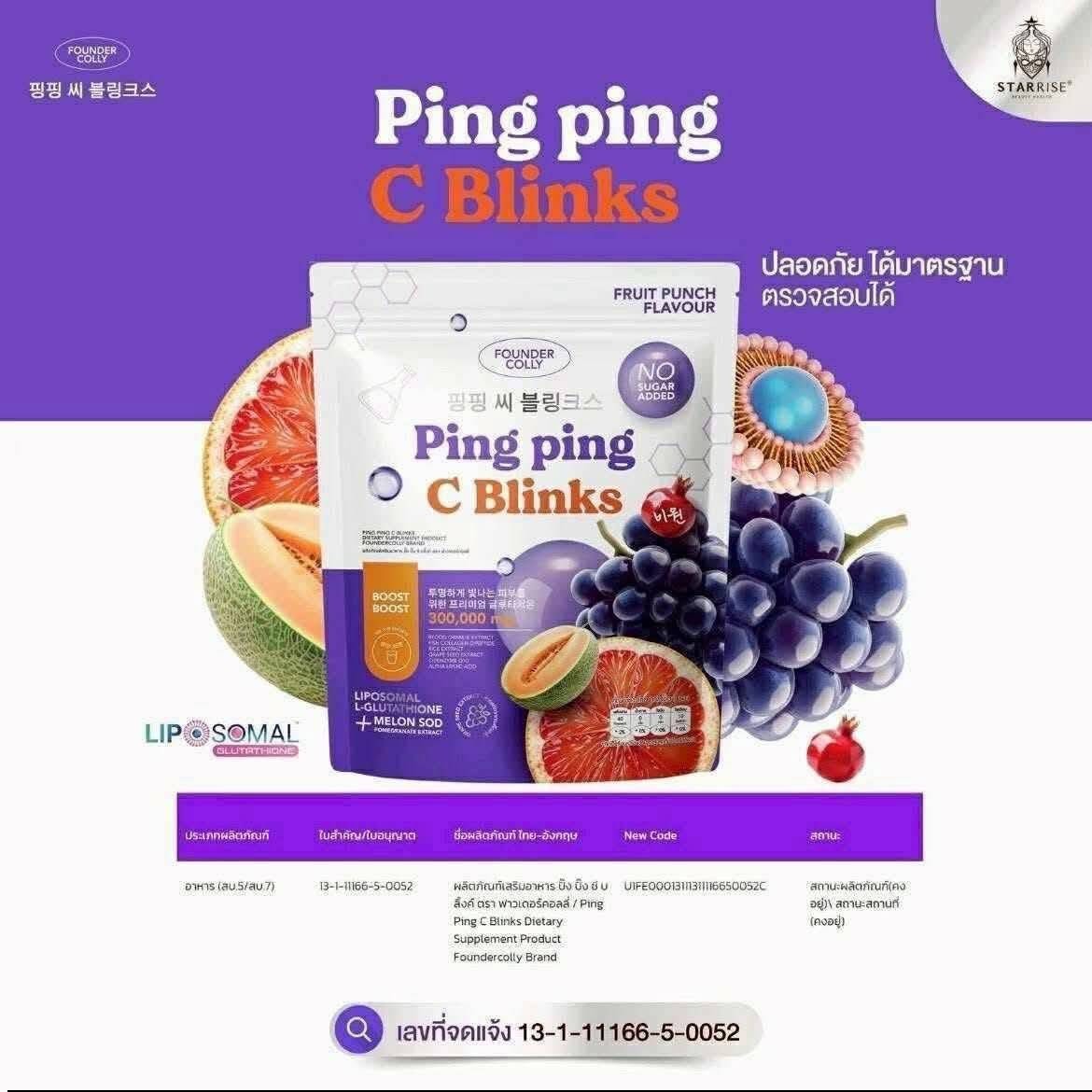Ping Ping C Blinks Founder Colly Powder Drink Norish Skin 30 Sachets