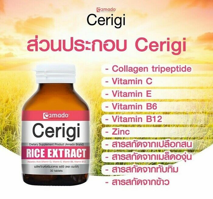 Amado Cerigi Rice Extract Concentrated Ceramide Extracted From Rice Skin Care