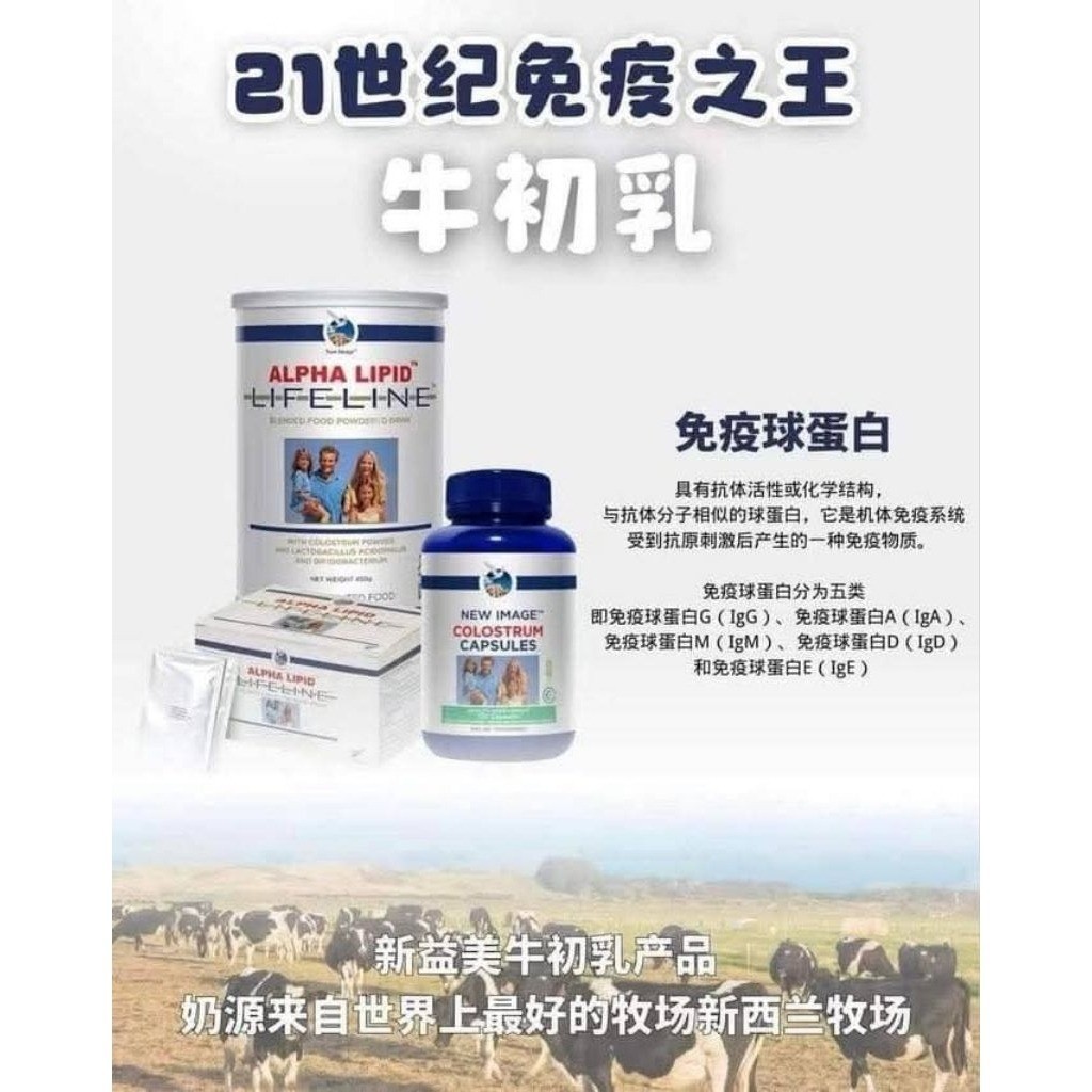 1 Can of Alpha Lipid Lifeline Blended Milk Colostrum Powder Free Shipping