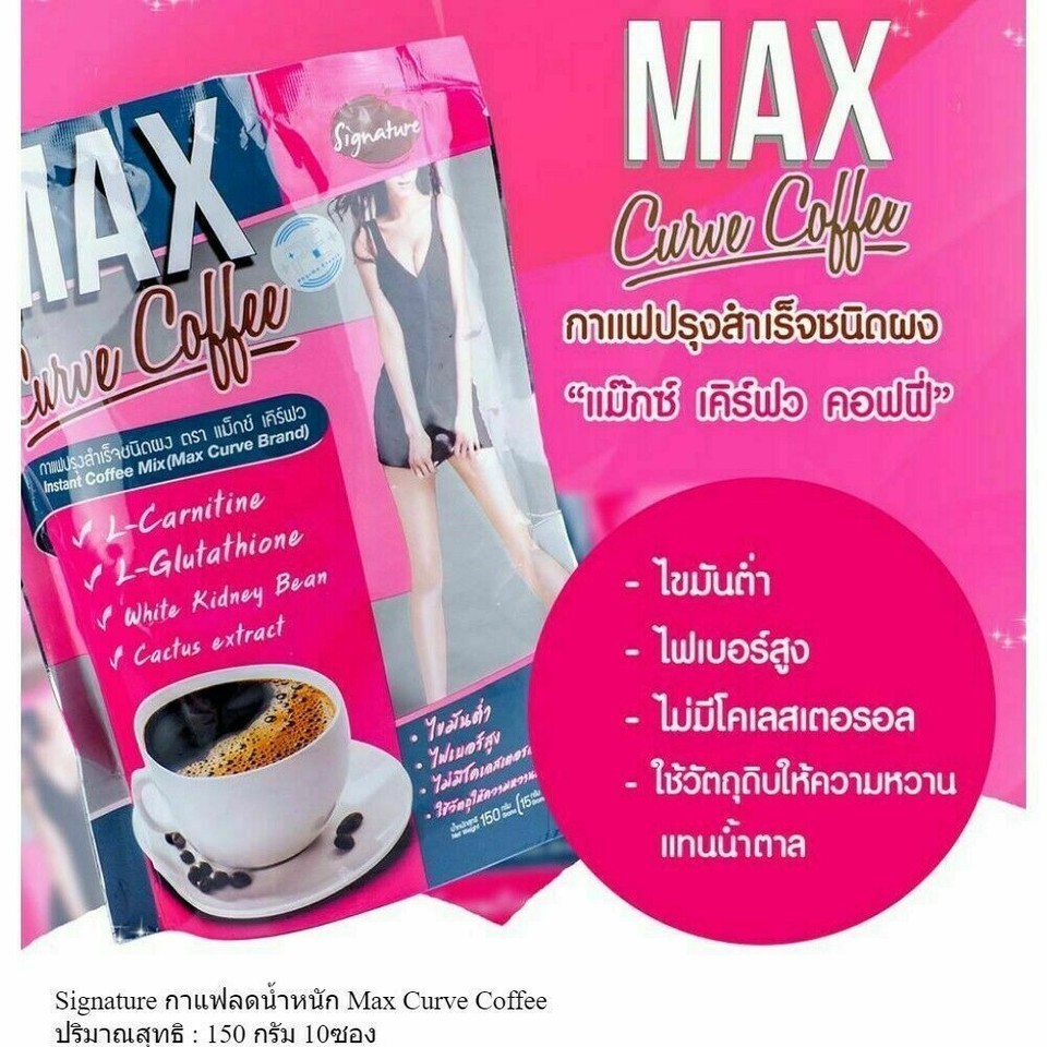 3X Max Curve Coffee Sugar Free Weight Management shape fitting