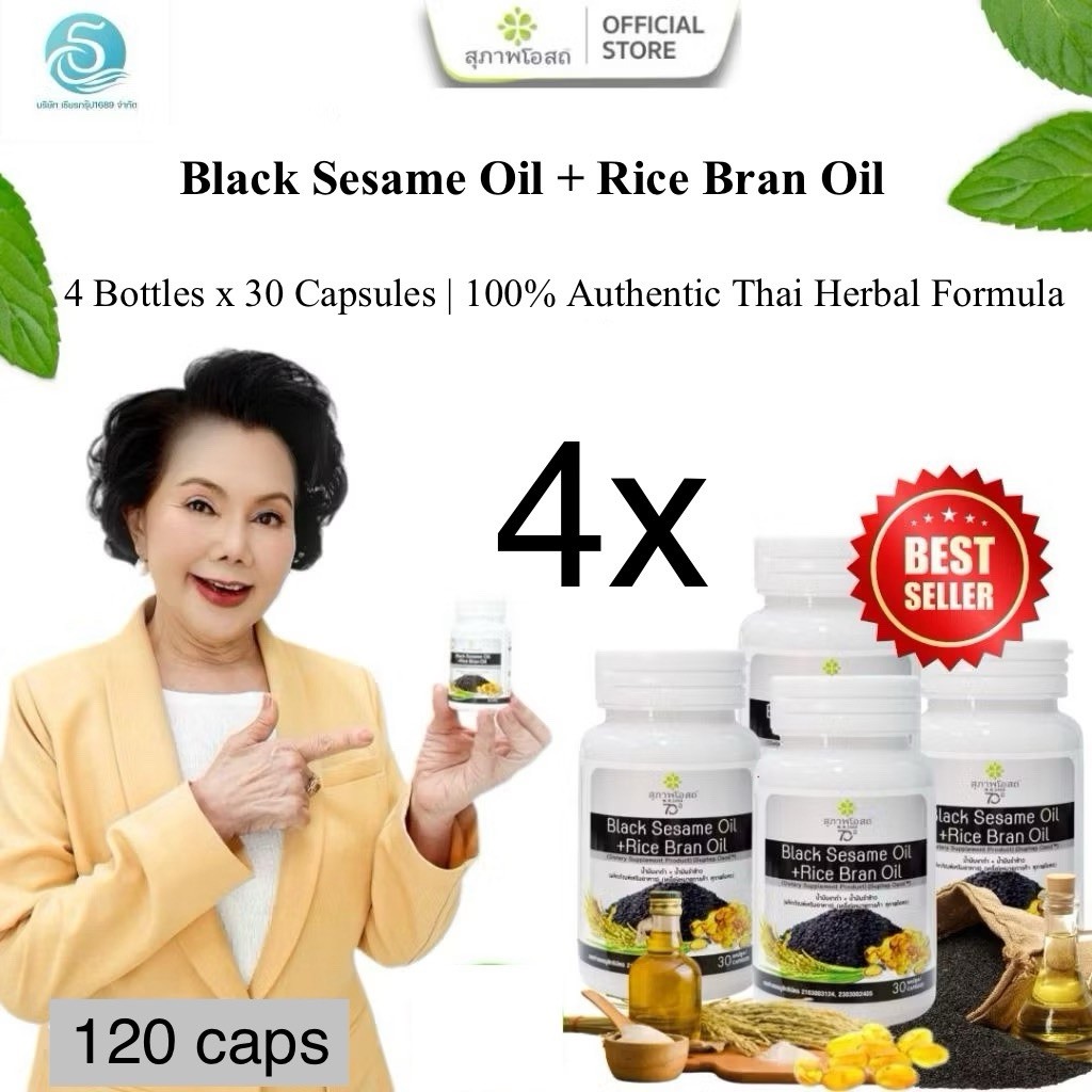 4x Black Sesame Oil + Rice Bran Oil Help Bone & Joint Sleep 120 caps Free Shipp
