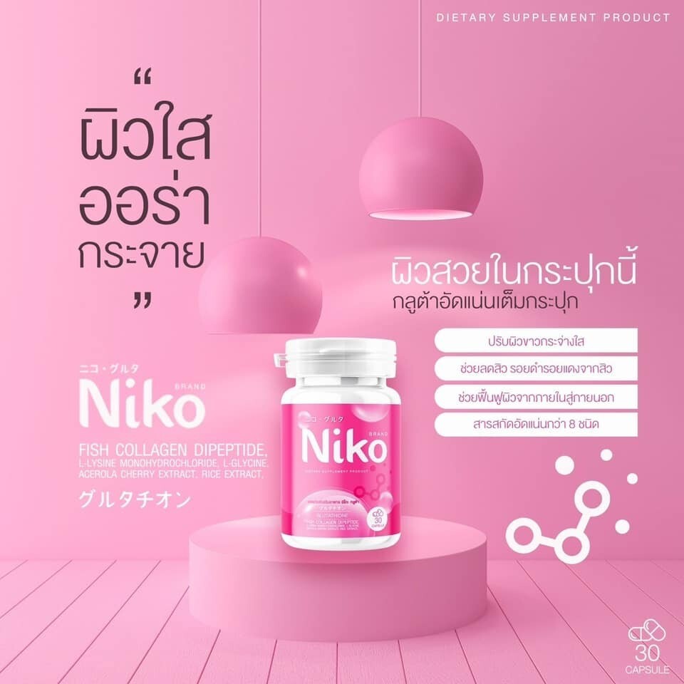 6X NIKO GLUTA Aura Skin Brightens Reduces Acne Dark Spots Acne Scars