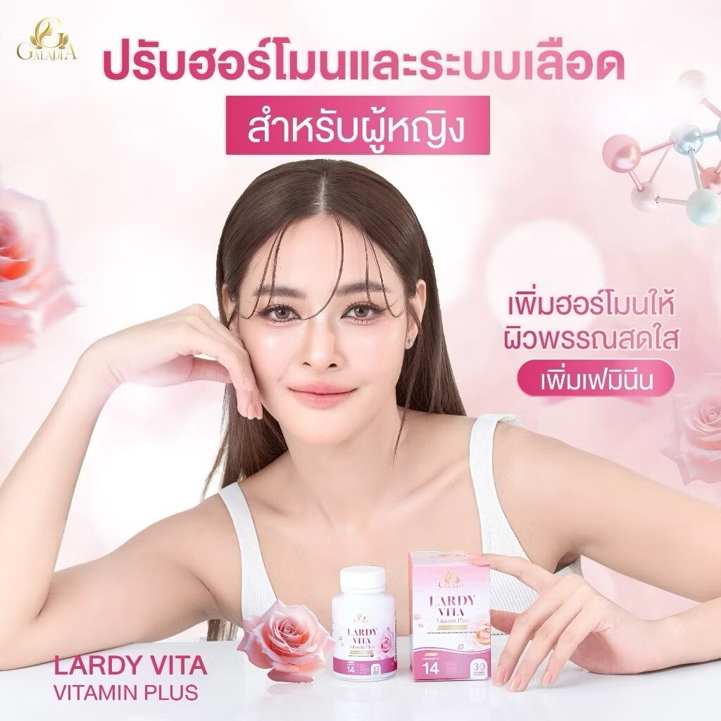 3 x LARDY VITA Vitamin Plus Bright Skin For Lady Ginseng 90 Capsules