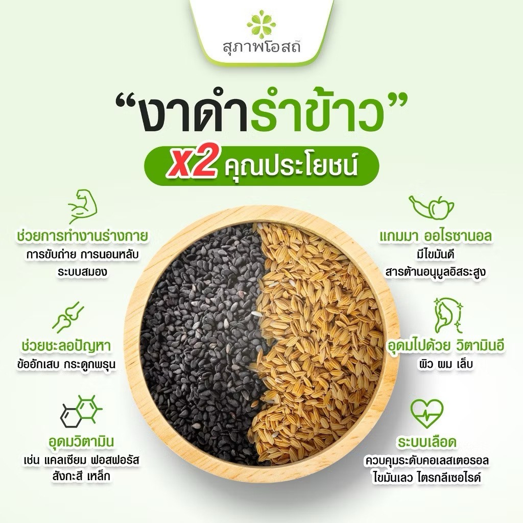 4 X Black Sesame Oil Rice Bran Oil Help Bone Joint Sleep Healthy 120 Capsules