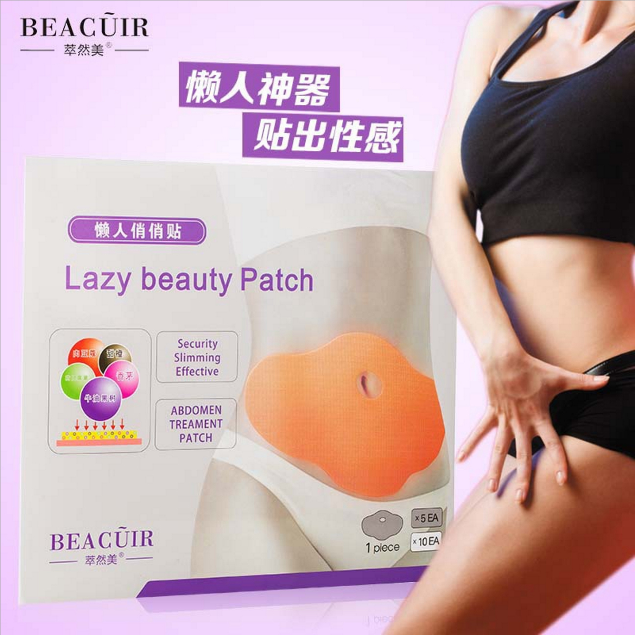 BEACUIR Wonder Belly 5Patches in Retail box Korea Burn Fat Wing Lose Weight