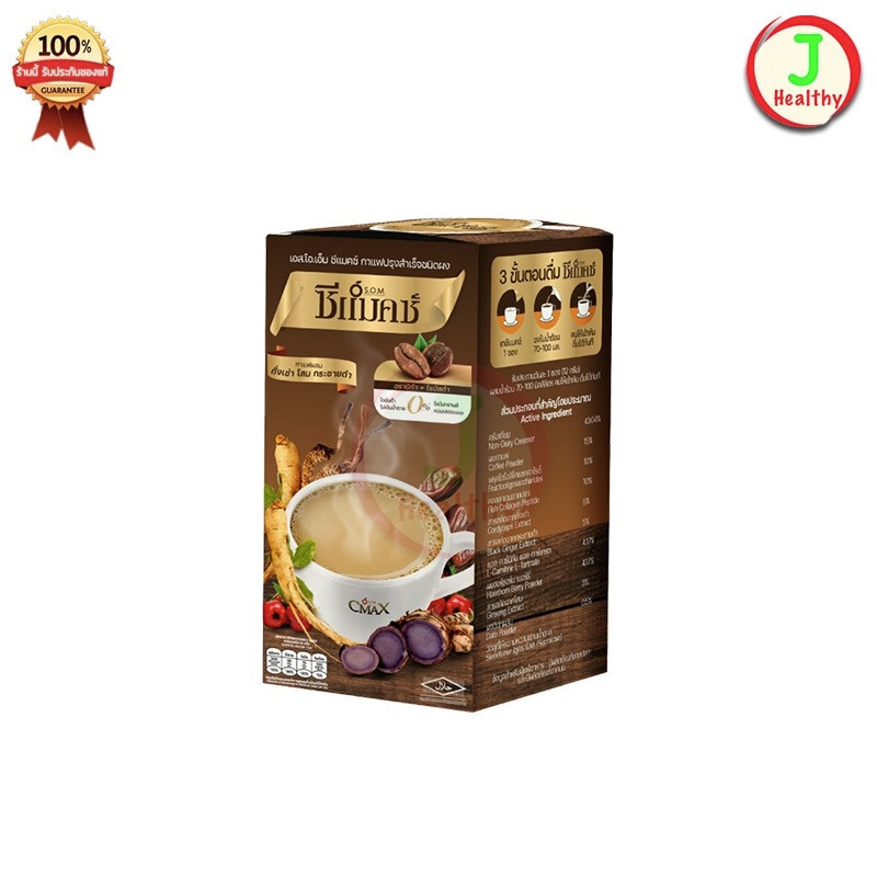 5X CMAX Instant Coffee Ginseng Cordyceps Herbal Diet Supplement Sugar Free