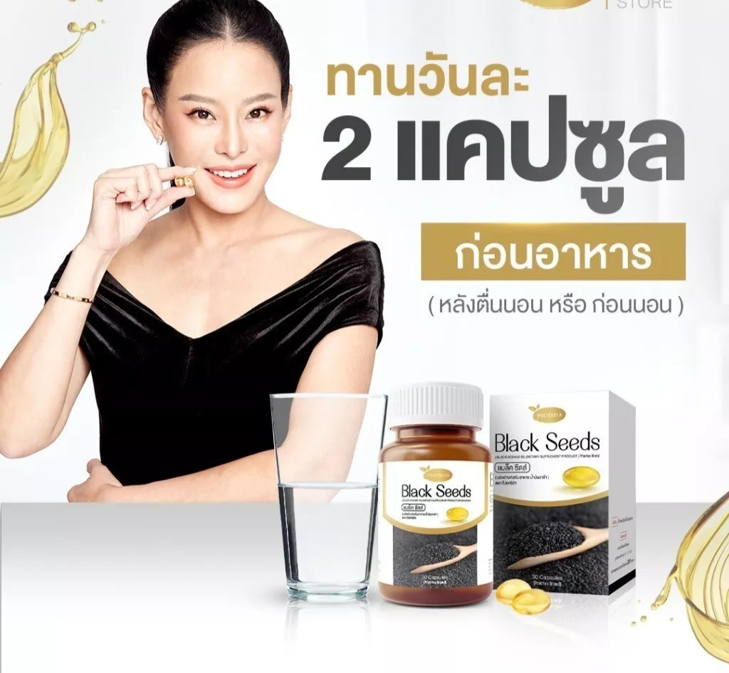 Protriva Black Seeds Sesame Oil Natural Dietary Supplement Healthy 30 Softgels