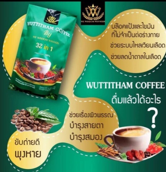 2x Wuttitham Healthy Coffee 32 in 1 Herbs Instant Mixed Weight Control Vegan DHL
