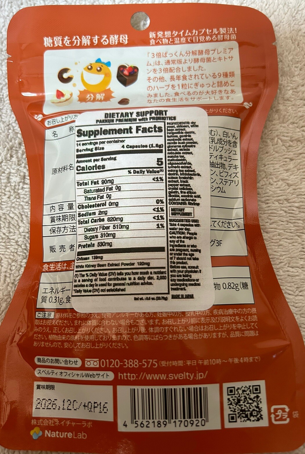 (US SELLER ) Tripled Pakkun Yeast Premium 56 Pack Of 2 Lasts For One Month