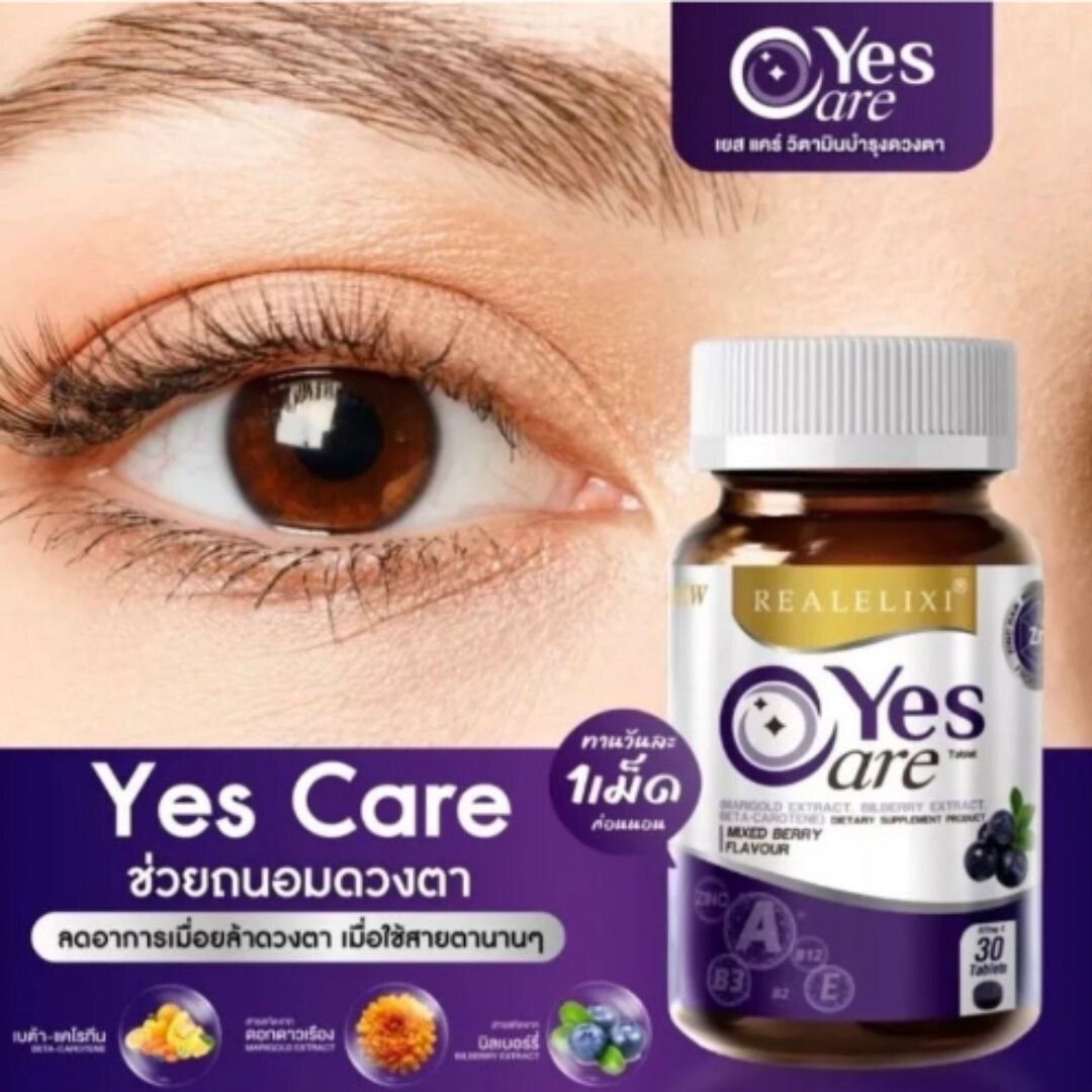 3x Dietary Supplement Eye Care Real Elixir Yes Care Nourish Mariglod Lutein