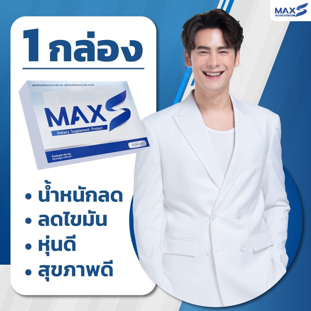 MaxS Dietary Supplement Weight Control Burn Block Anti oxidant 30 Capsules