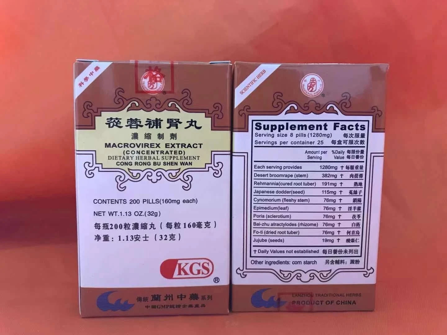 Cong Rong Bu Shen Wan/苁蓉补肾丸(200pill/btl)(1btl/bx)