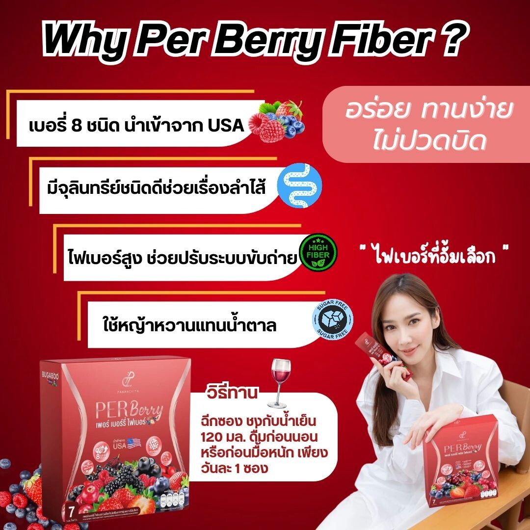3X Per Berry Fiber Pananchita Dietary Supplement Weight Control Detox Body Slim