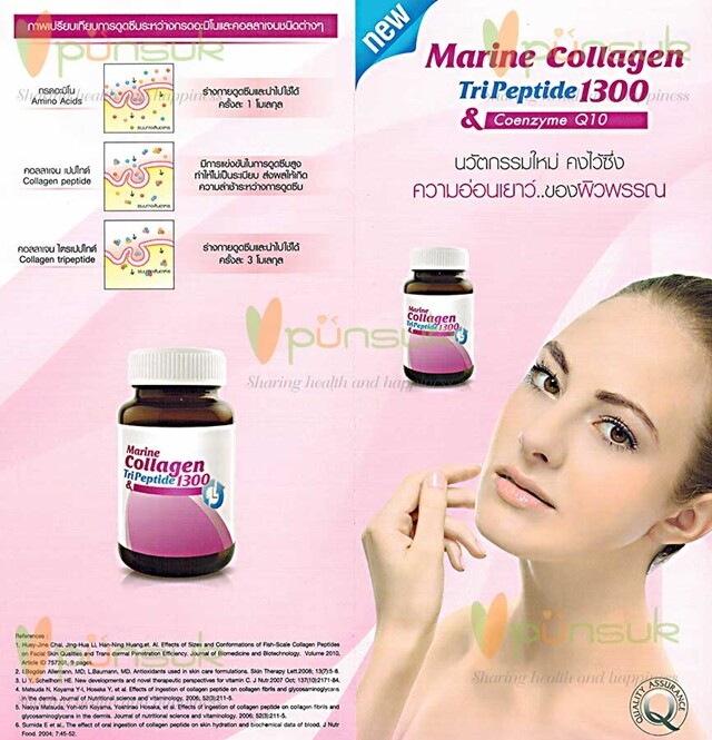 3 Bottles Vistra Marine Collagen Tripeptide1300 mg Supplements Coenzyme Q10