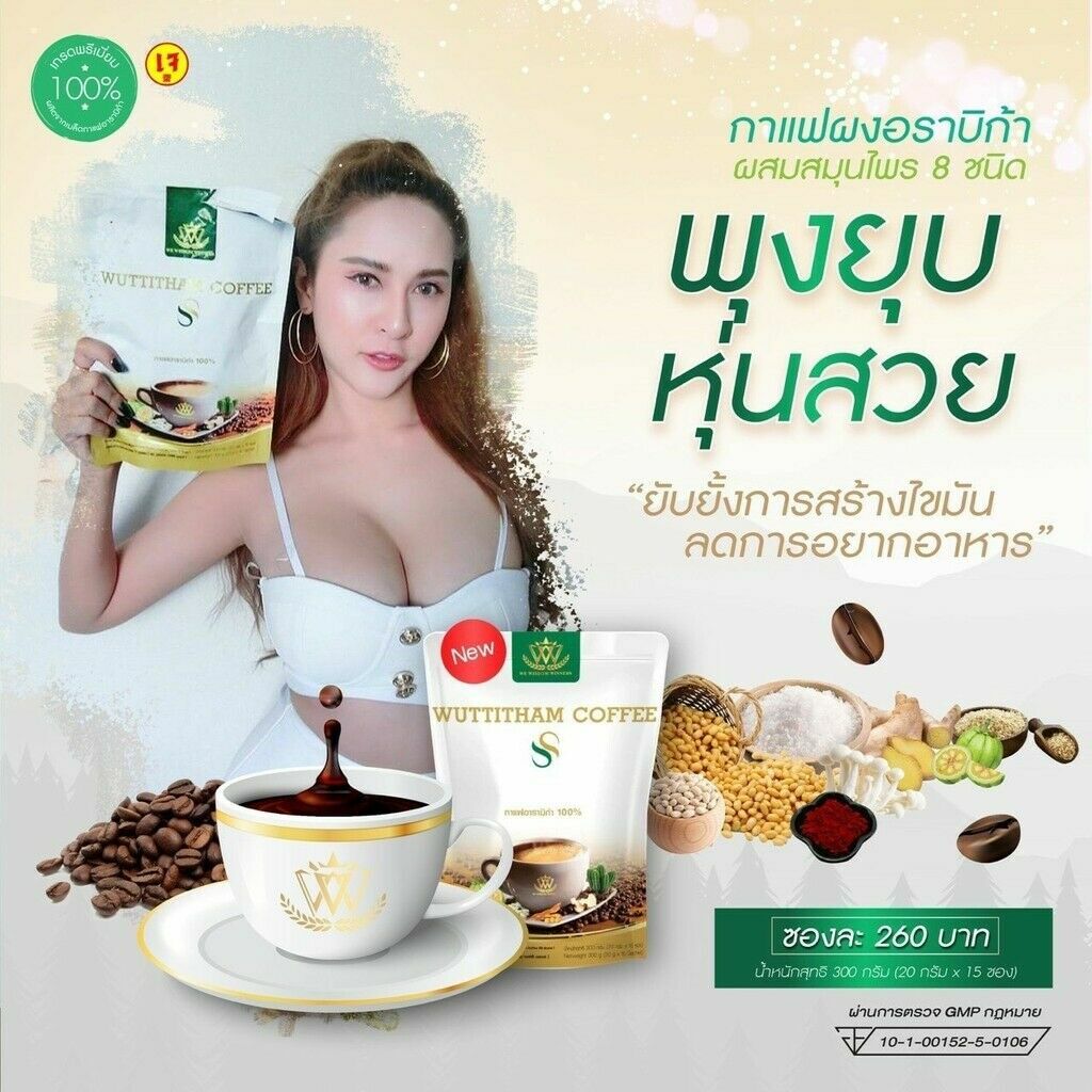 5X Instant Coffee Wuttitham Weight Control Anti Aging Slimming Health Drink