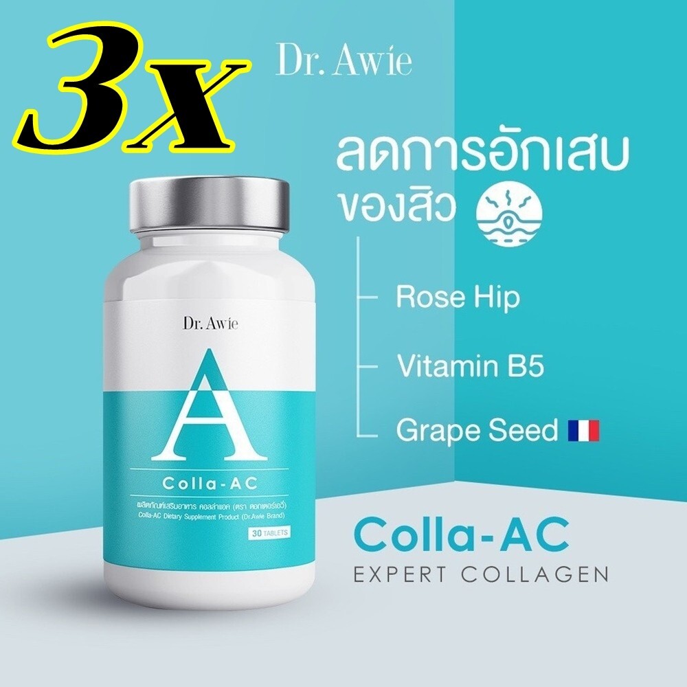 3X Dr.Awie Colla-AC Collagen Expert Skin Care Reduces Acne Dark Spots 30 Tablets