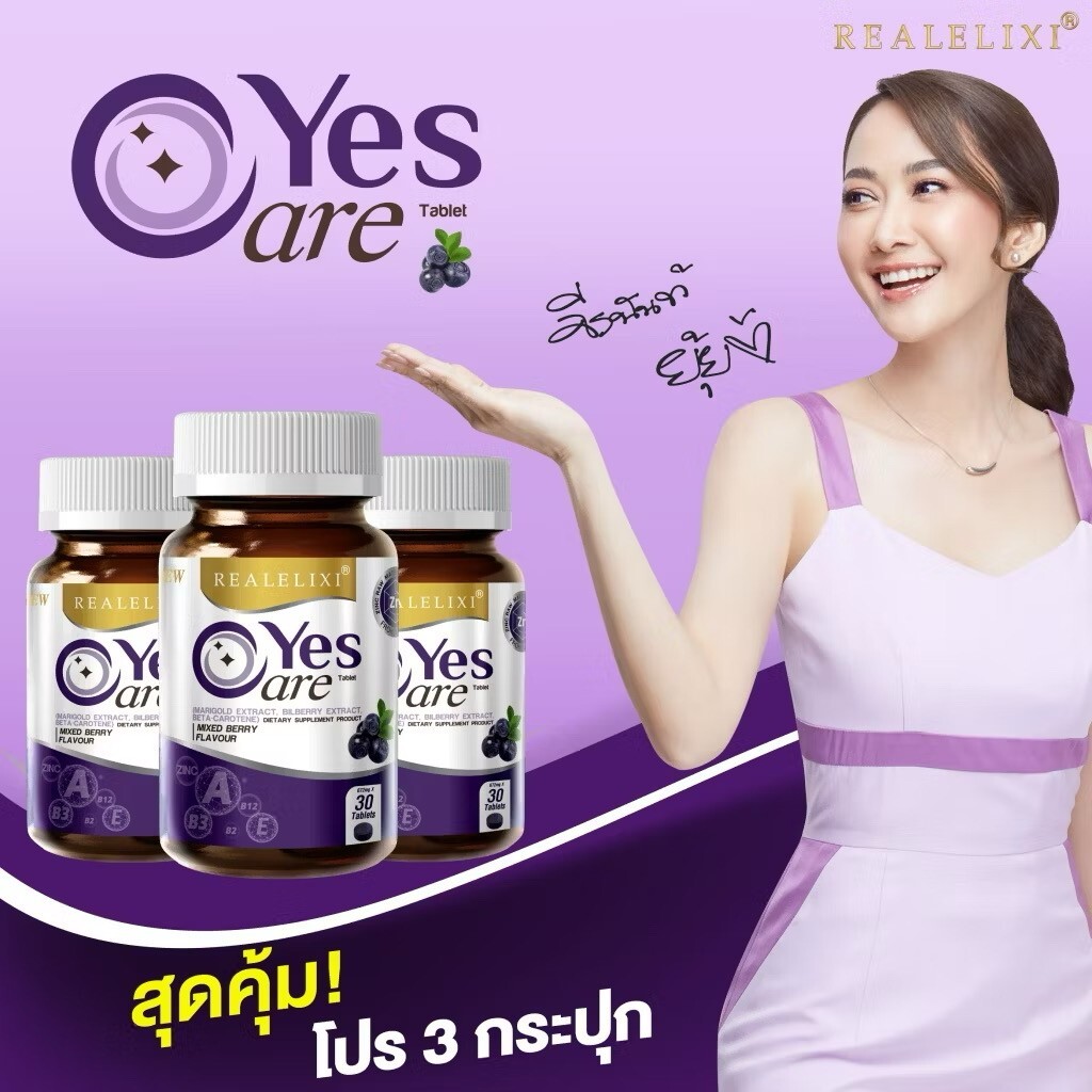 3x Real Elixir Yes Care Eye Care Nourish Dietary Supplement Mariglod Lutein