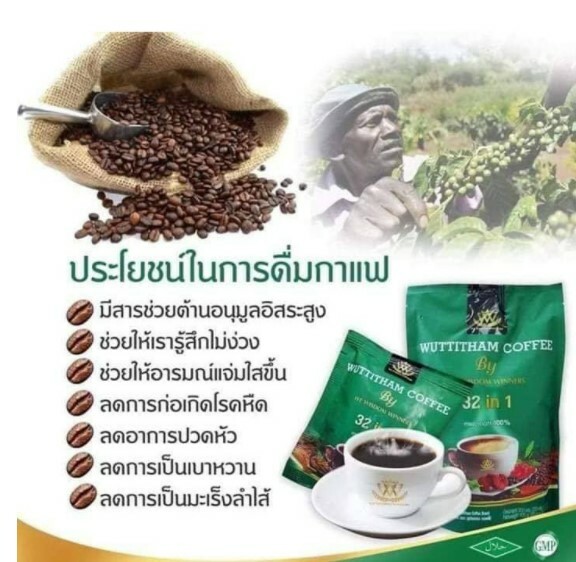 2x Wuttitham Healthy Coffee 32 in 1 Herbs Instant Mixed Weight Control Vegan DHL