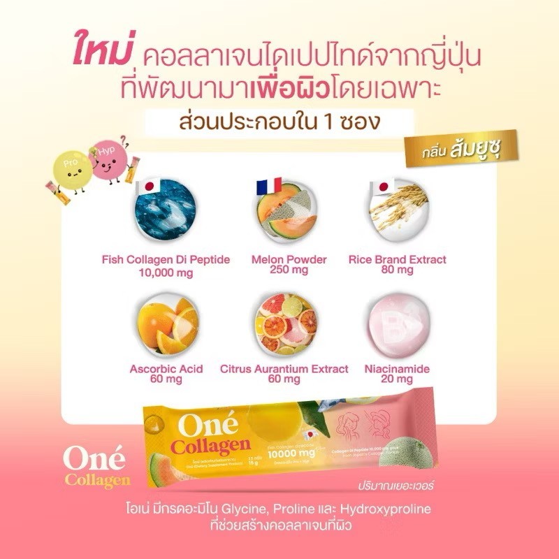 6x Collagen Dipeptide Plus Oné Reduce Wrinkles Redness Dark spots Rough Skin DHL