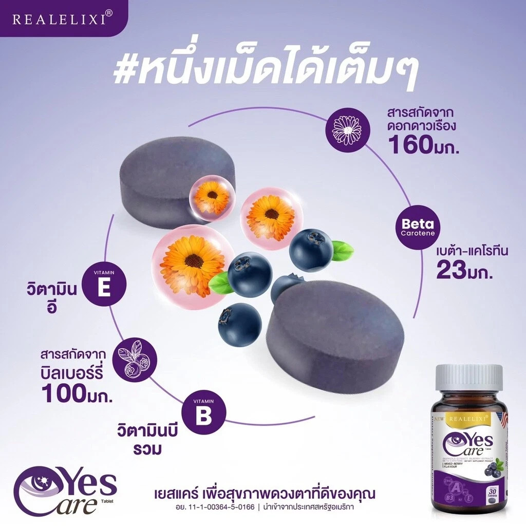 6x Real Elixir Yes Care Eye Care Nourish Dietary Supplement Mariglod Lutein