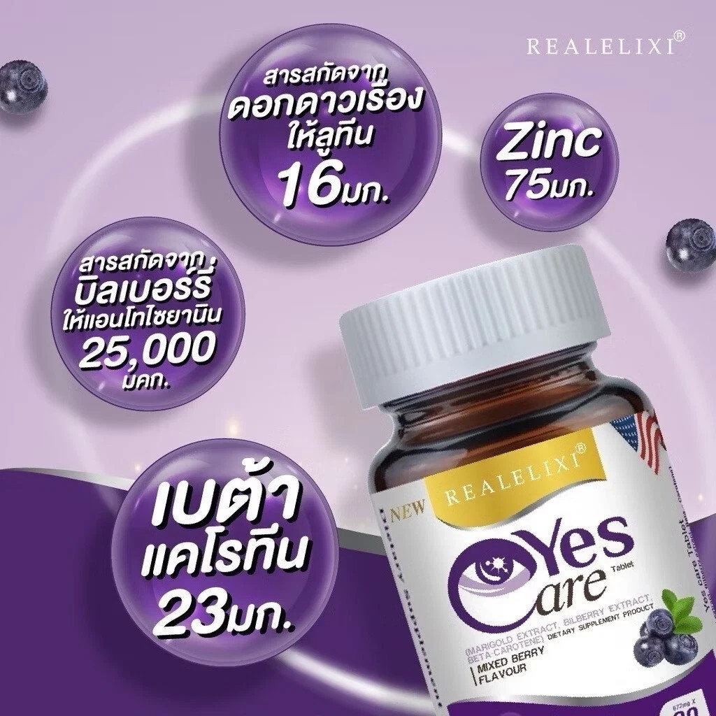 3X Real Elixir Yes Care Eye Care Nourish Dietary Supplement