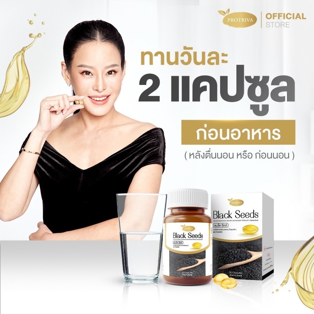 Protriva Black Seeds Cold Pressed Black Sesame Oil Nourishing Knee Joints Bones