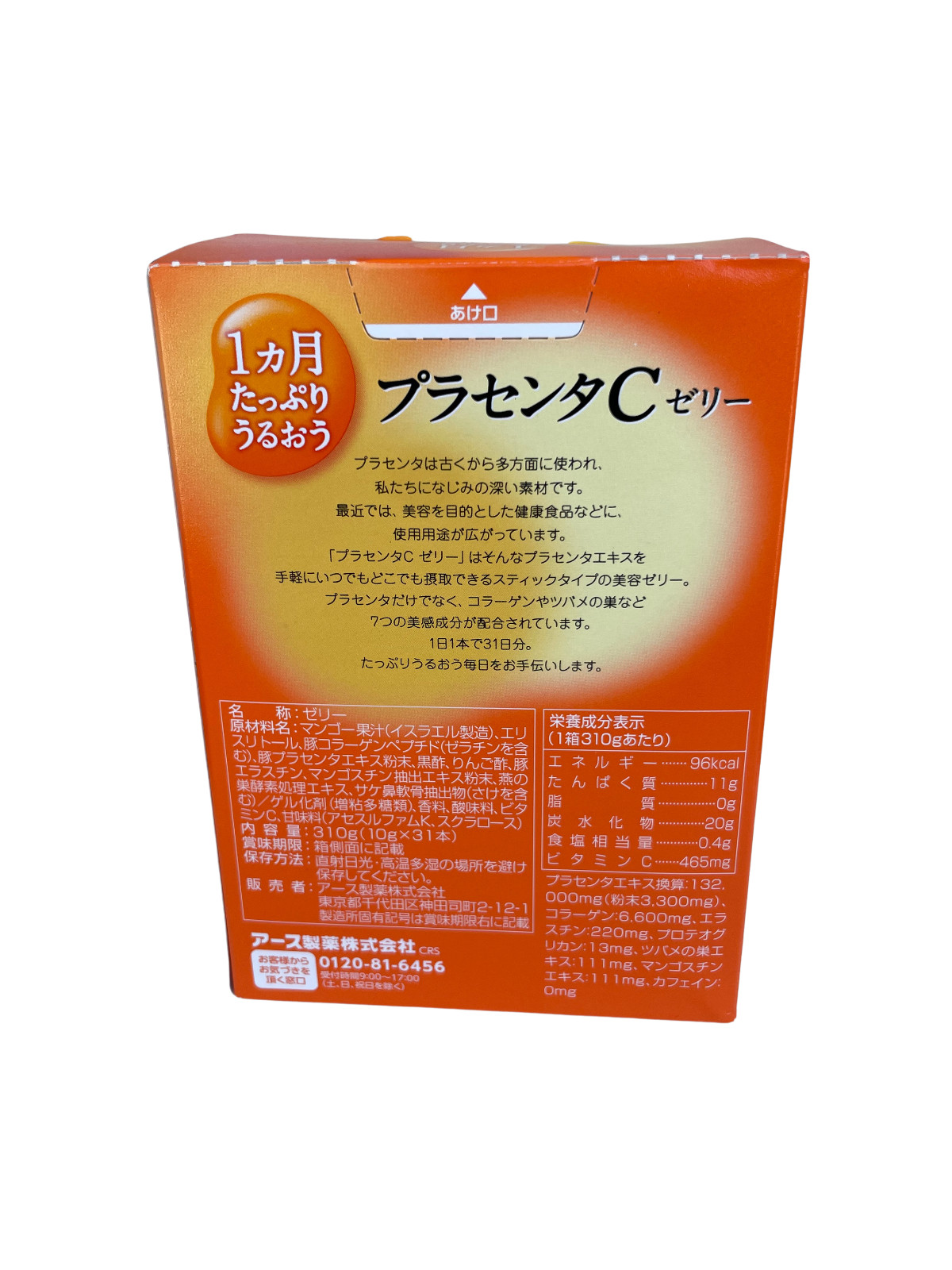 Japanese Placenta Jelly C Mango Flavor 10g × 31 Packs (Clear Stock)