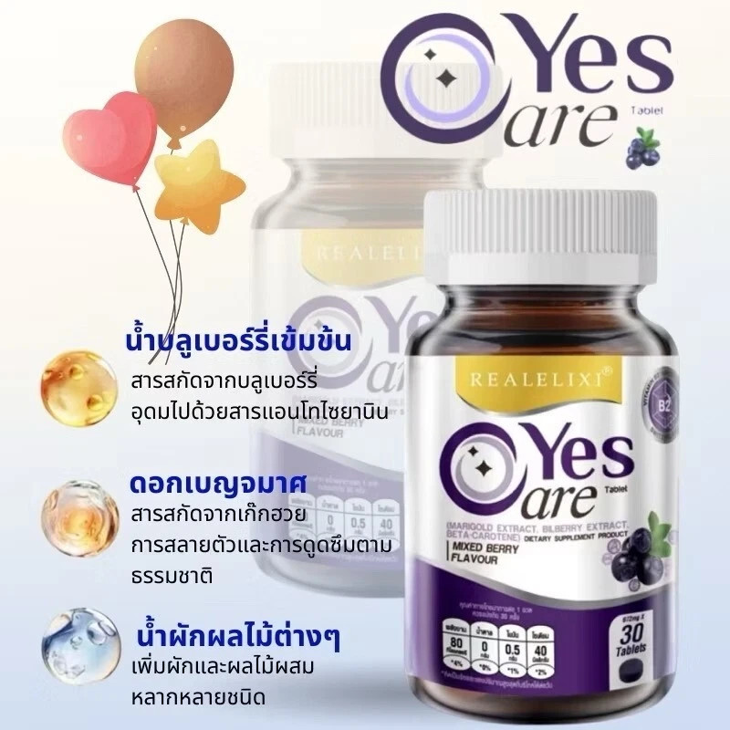 3X Real Elixir Yes Care Eye Care Nourish Dietary Supplement