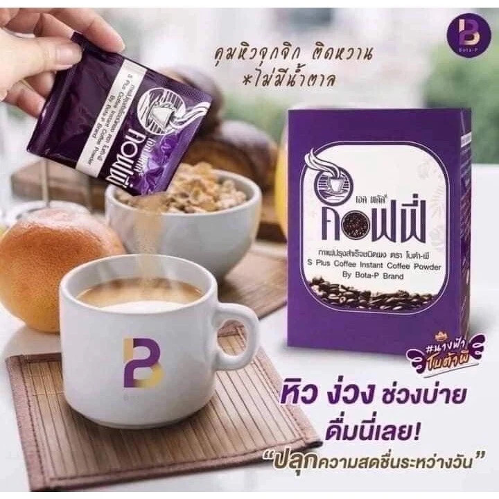 2x S Plus Coffee brand Bota-P Slimming Accelerate Burning Controls Weight Health