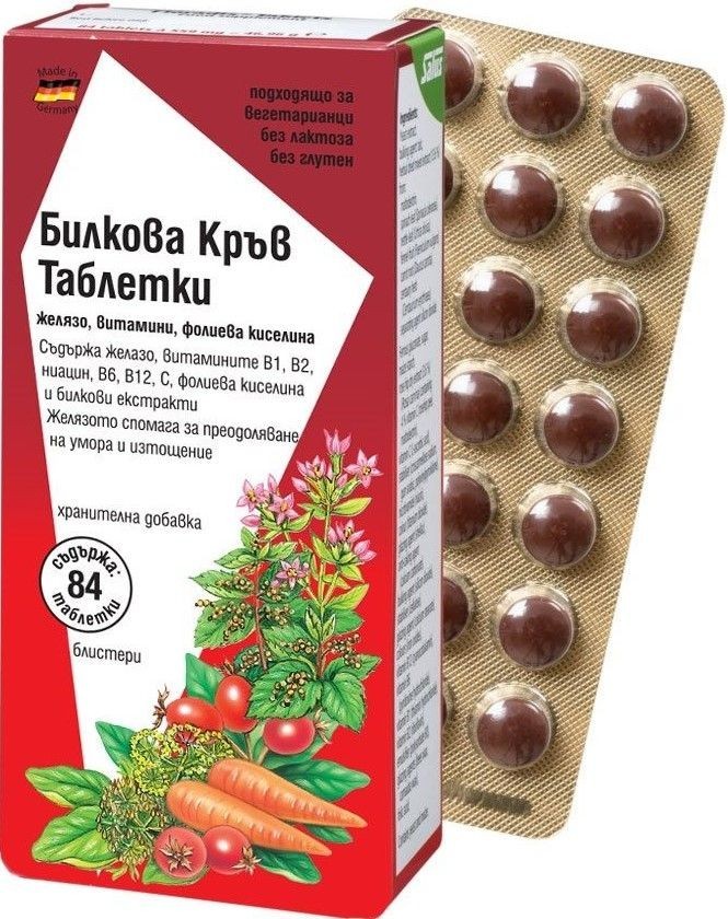 Floradix Iron Tablets 84 Tabs Salus Herbal Blood Supplement Vitamins B C Folic