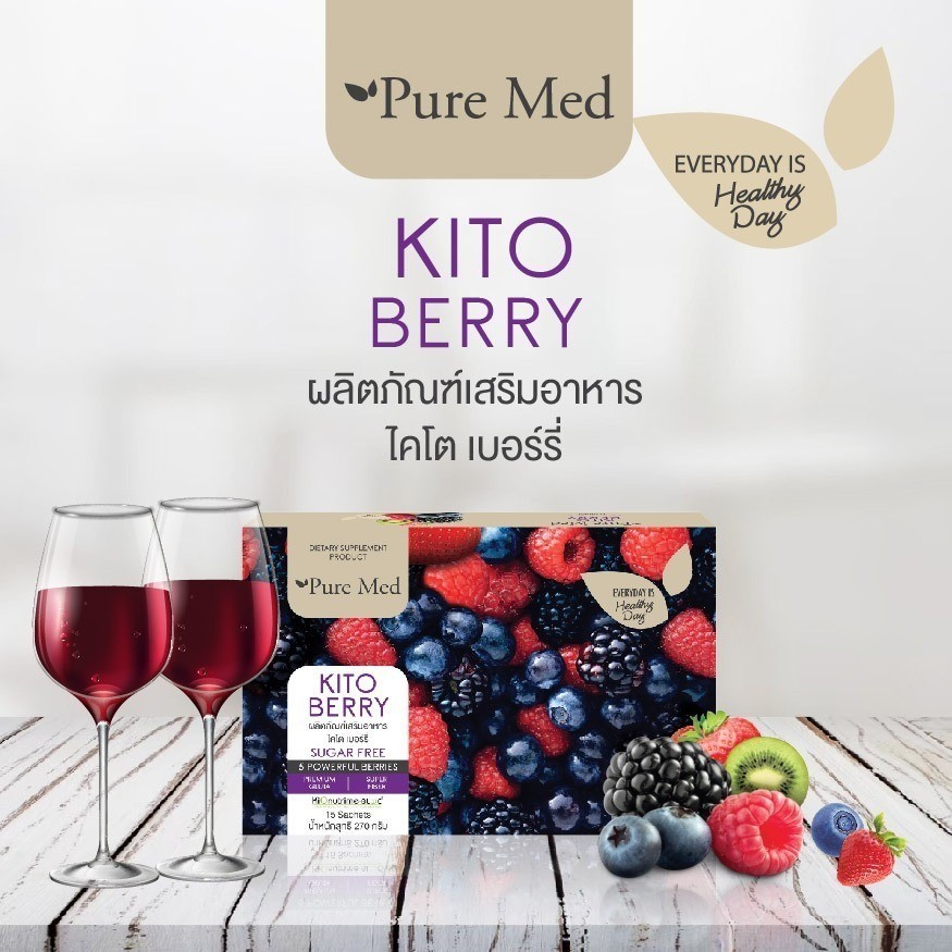 Pure Med Kito Berry Fiber Powder Drink Sugar-free 5 Berries (15 sachets/box)