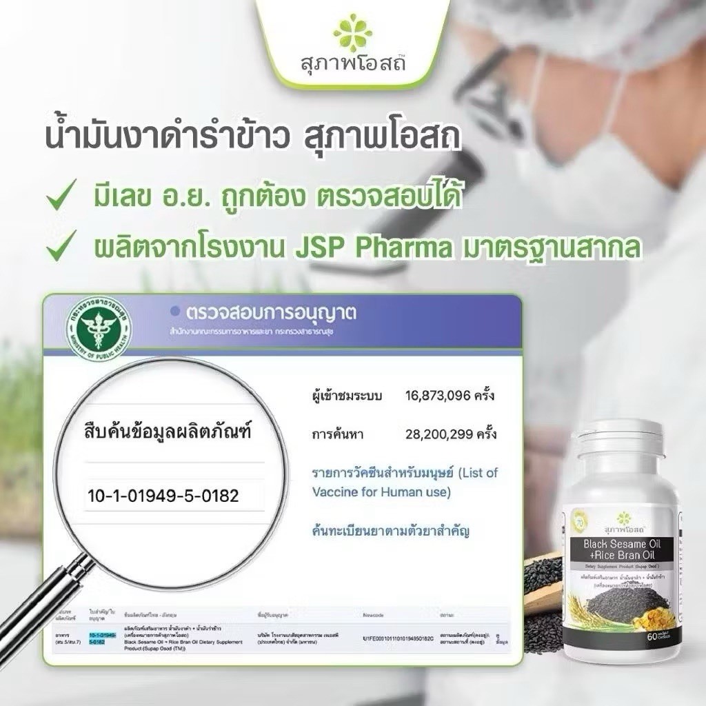 4x Black Sesame Oil + Rice Bran Oil Help Bone & Joint Sleep 120 caps Free Shipp