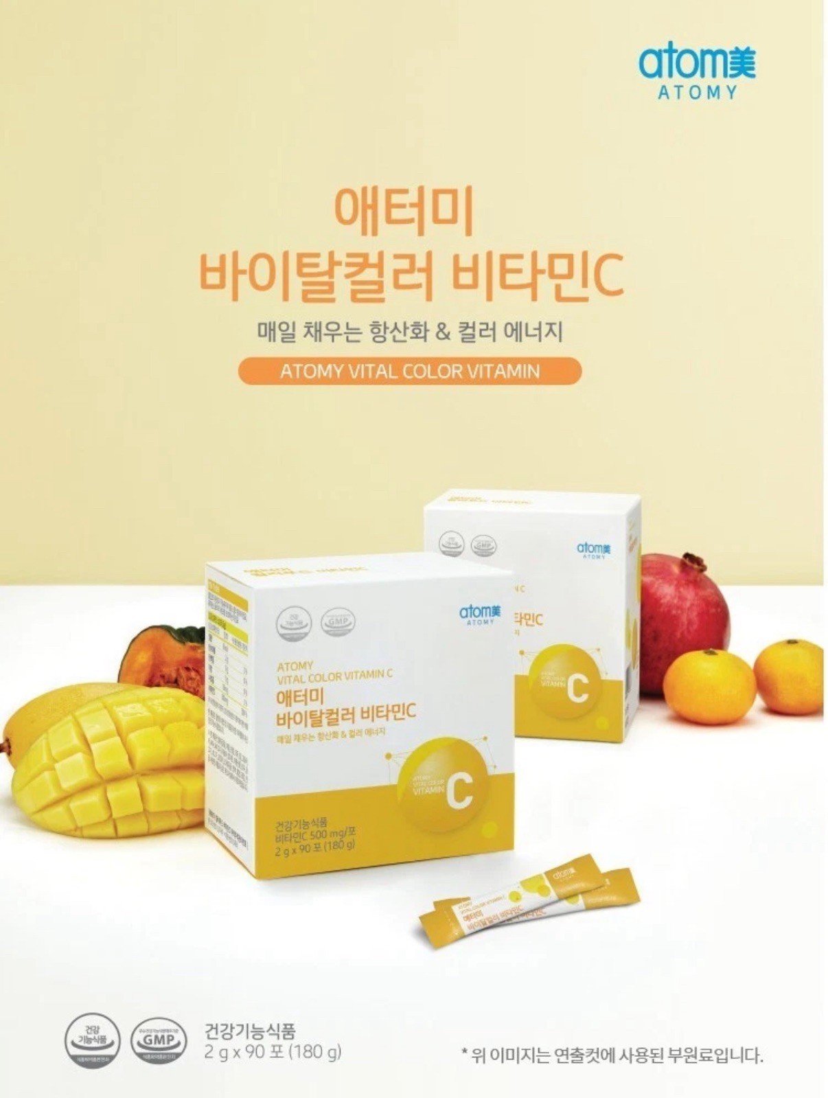 1 ATOMY Vital Color Vitamin C 2g x 90 ea 500mg of vitamin C Powder Made inKorea