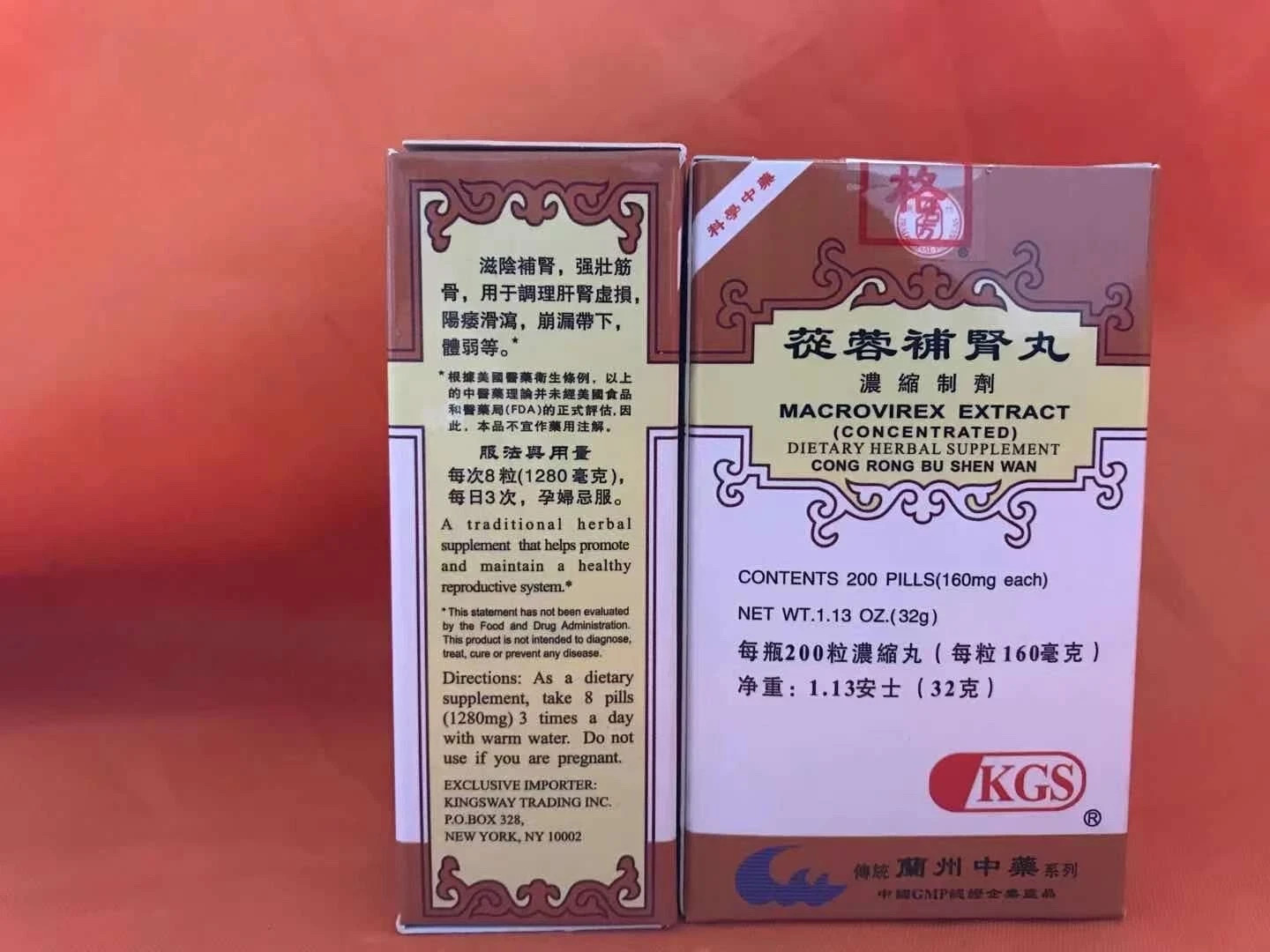 Cong Rong Bu Shen Wan/苁蓉补肾丸(200pill/btl)(1btl/bx)