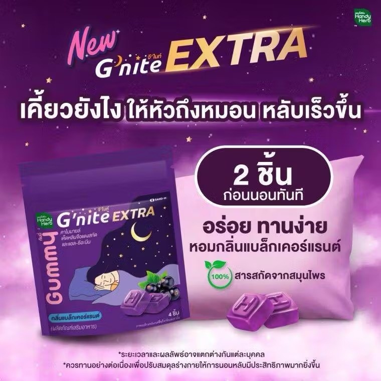 HandyHerb G’nite Extra X2 Gummy sleep gummy Blackcurrant Flavor for better sleep