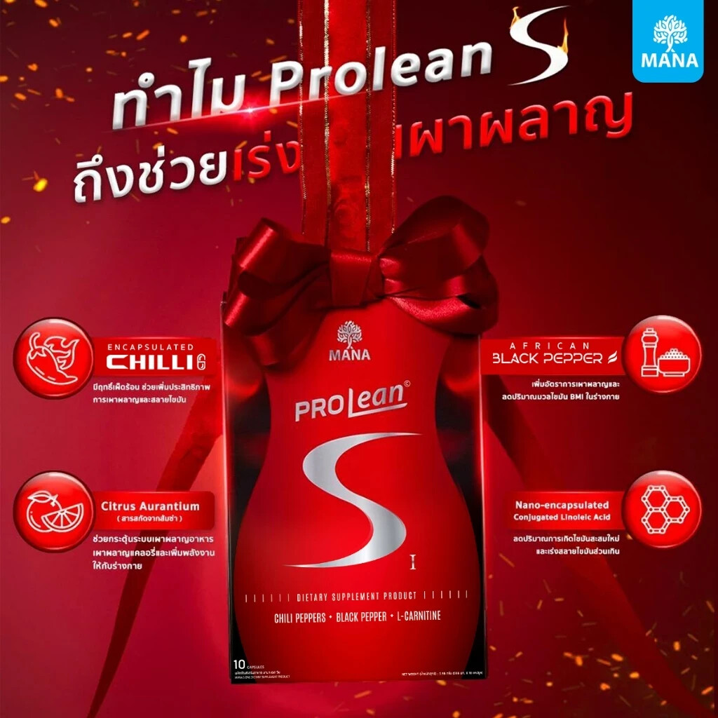 10x Mana Prolean S Excess Dietary Supplement Burn Weight Control 10 Capsules
